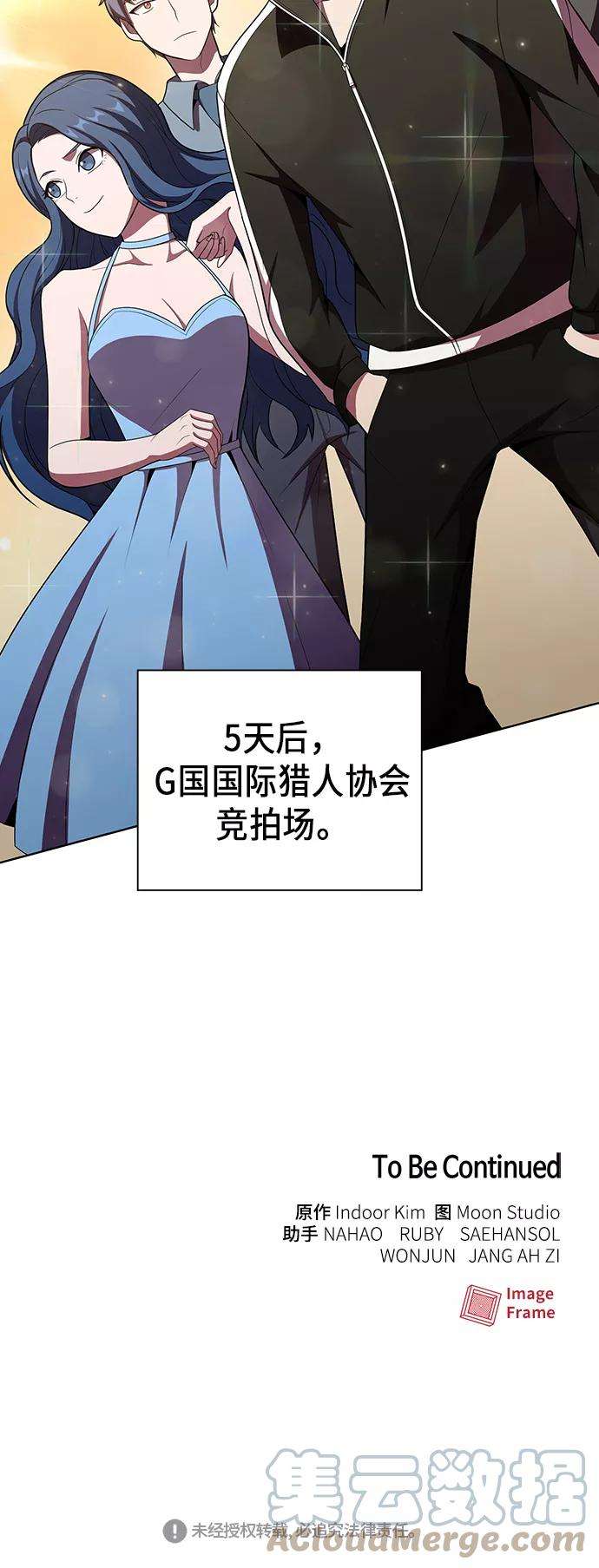 被塔诅咒的猎人44话