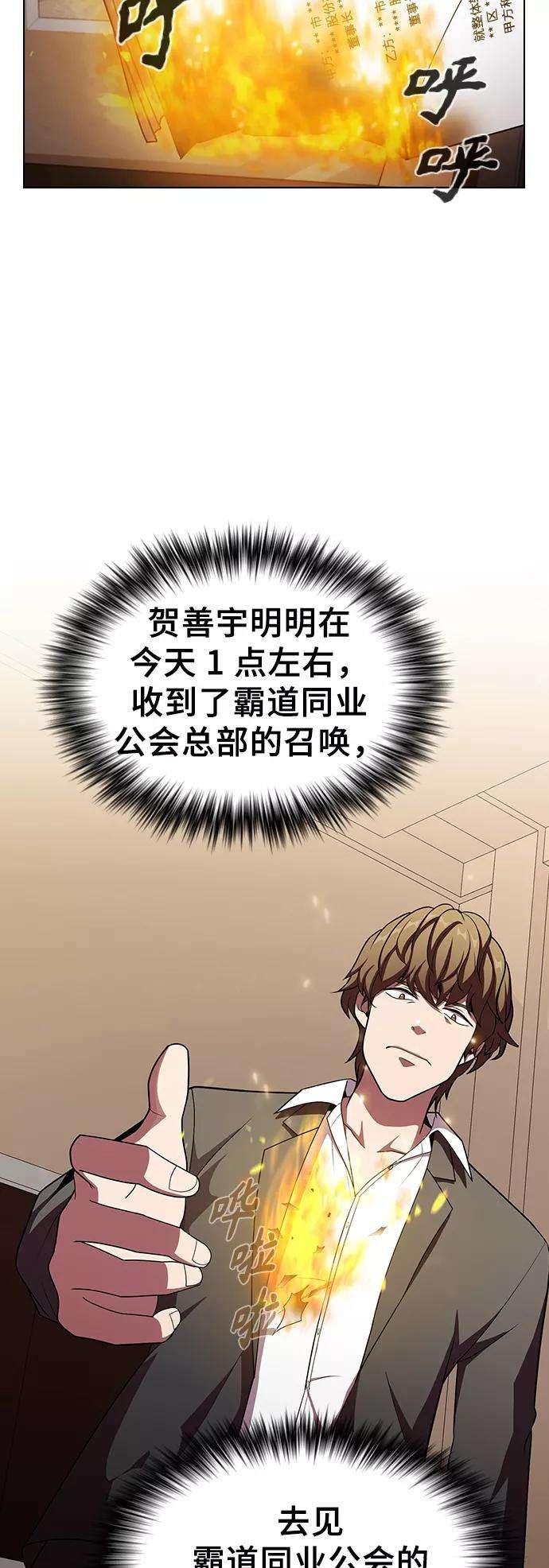 被塔诅咒的猎人45话