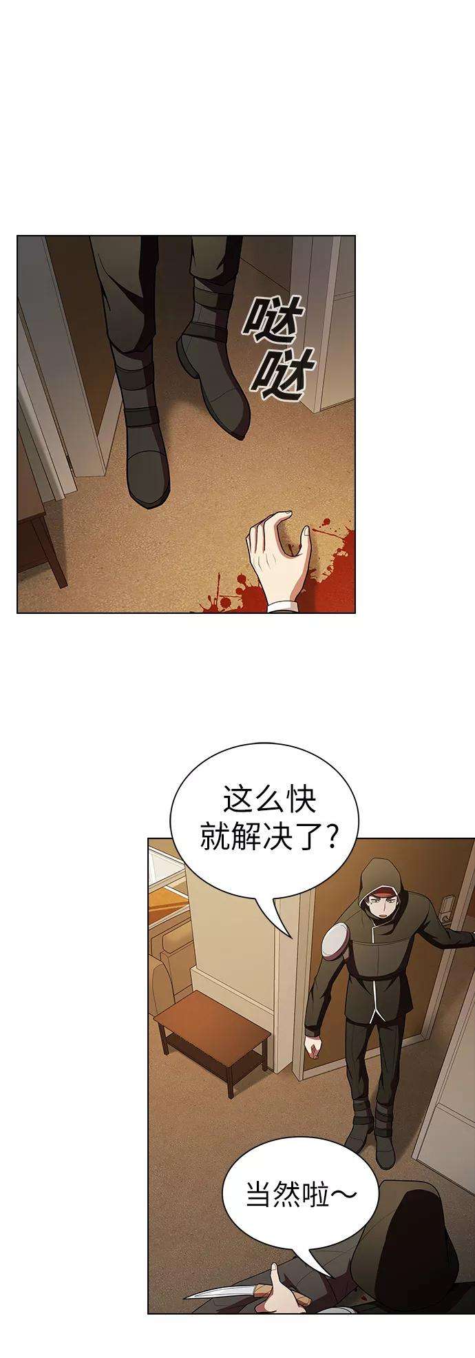 被塔诅咒的猎人45话