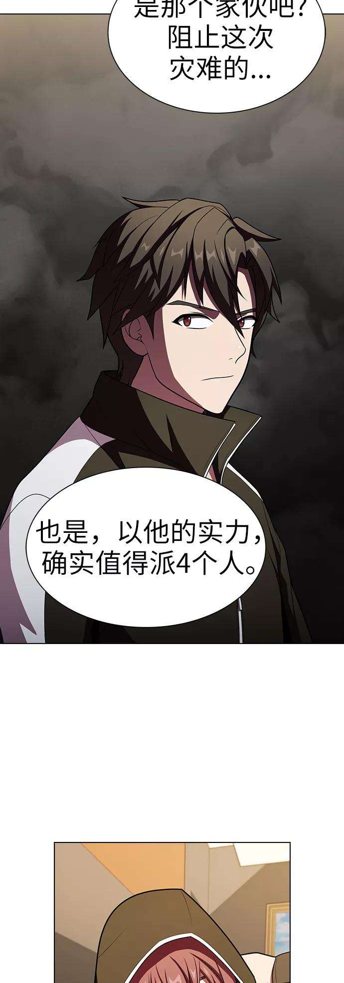 被塔诅咒的猎人45话