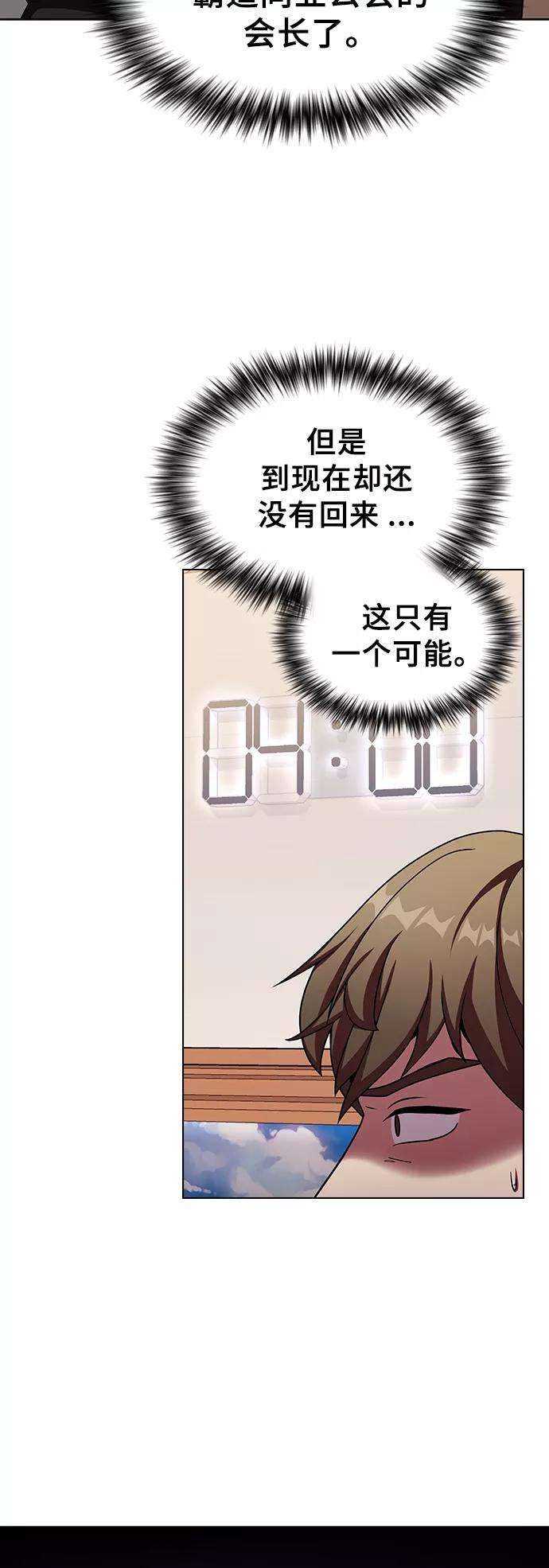 被塔诅咒的猎人45话