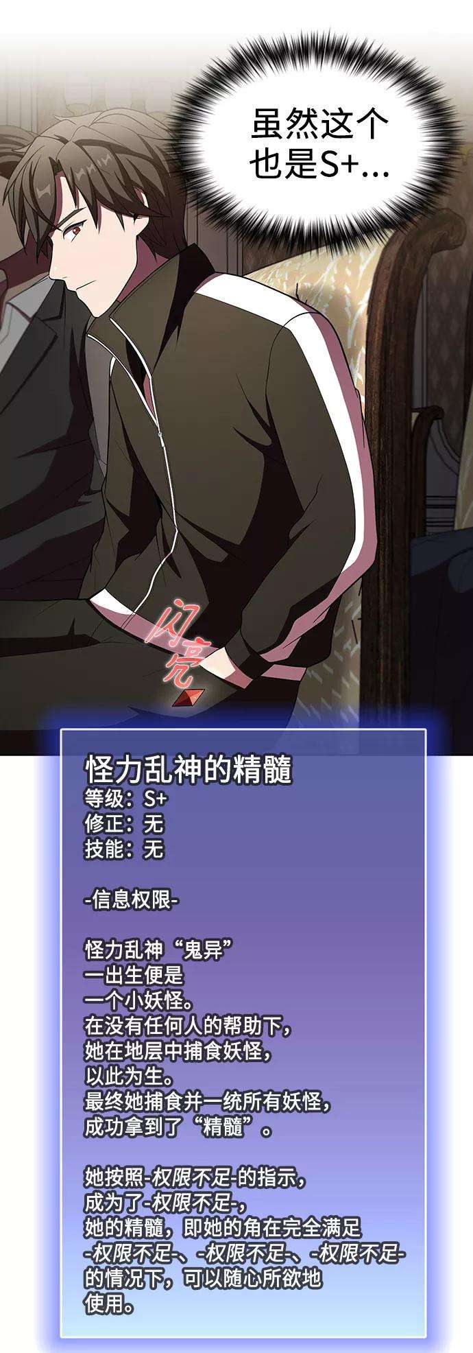 被塔诅咒的猎人45话