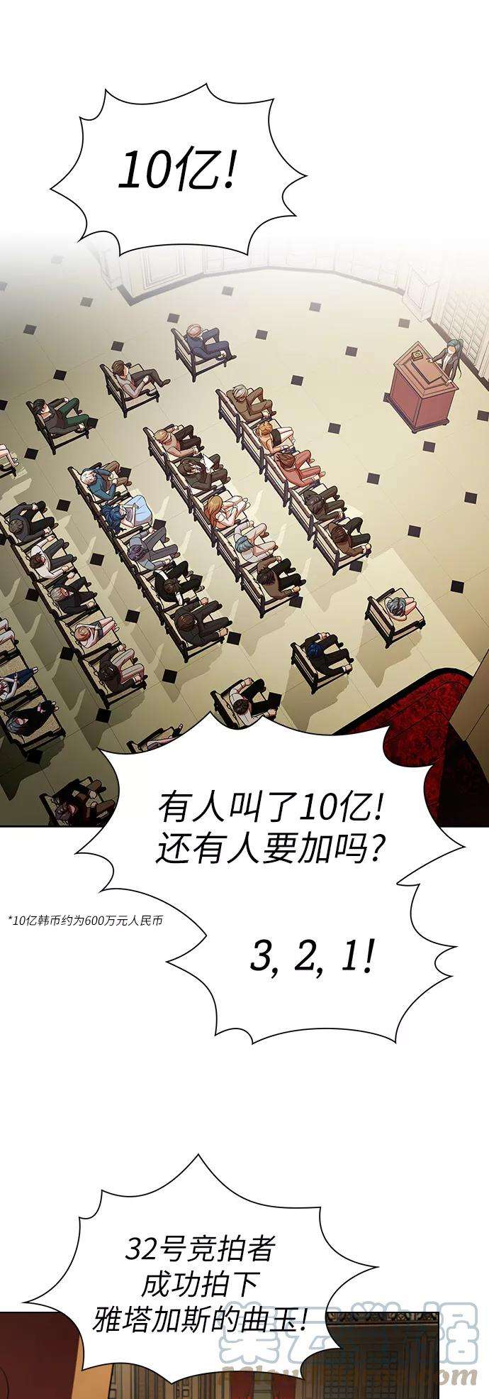 被塔诅咒的猎人45话