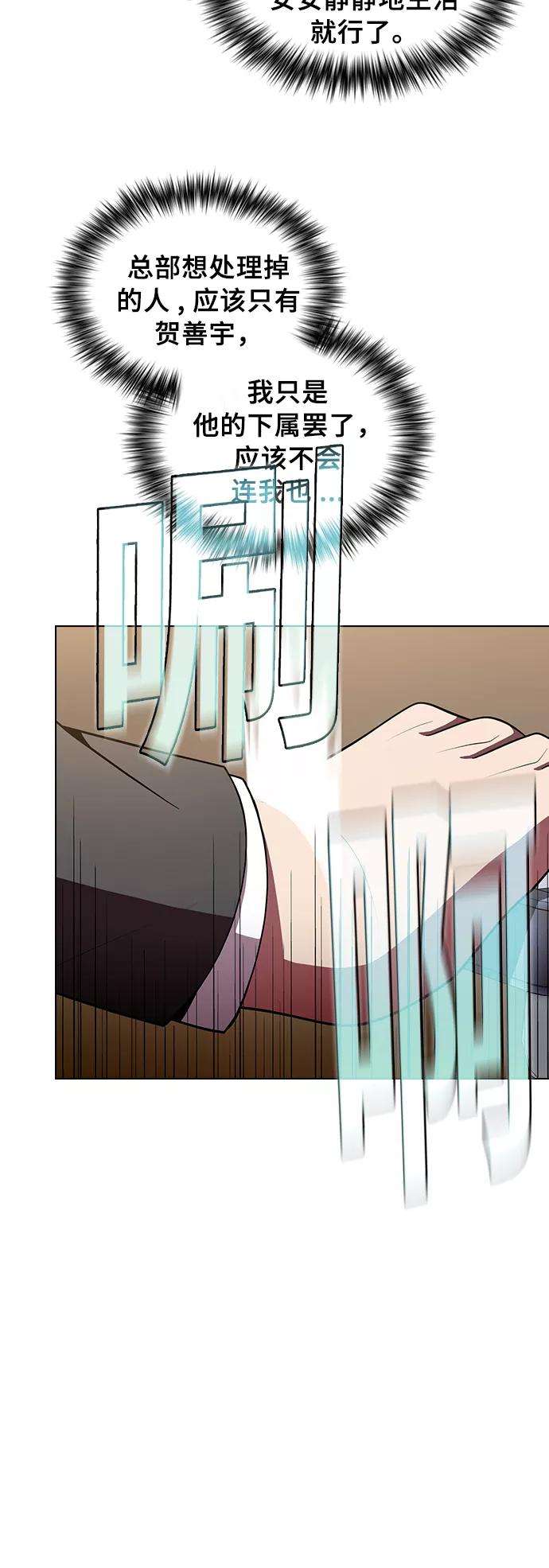 被塔诅咒的猎人45话