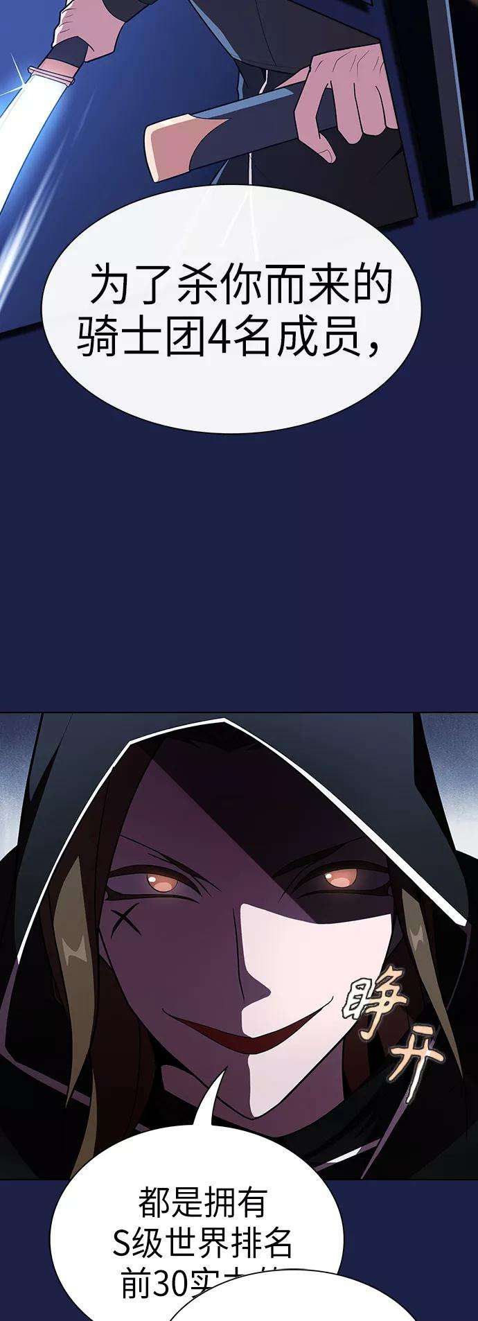 被塔诅咒的猎人45话