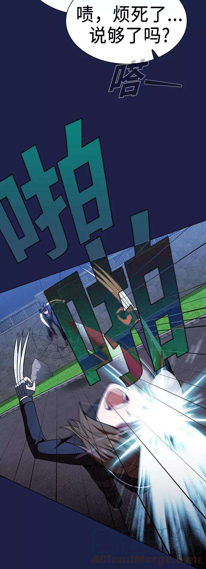 被塔诅咒的猎人45话