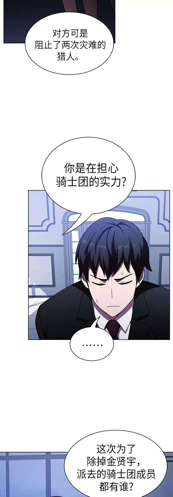 被塔诅咒的猎人45话