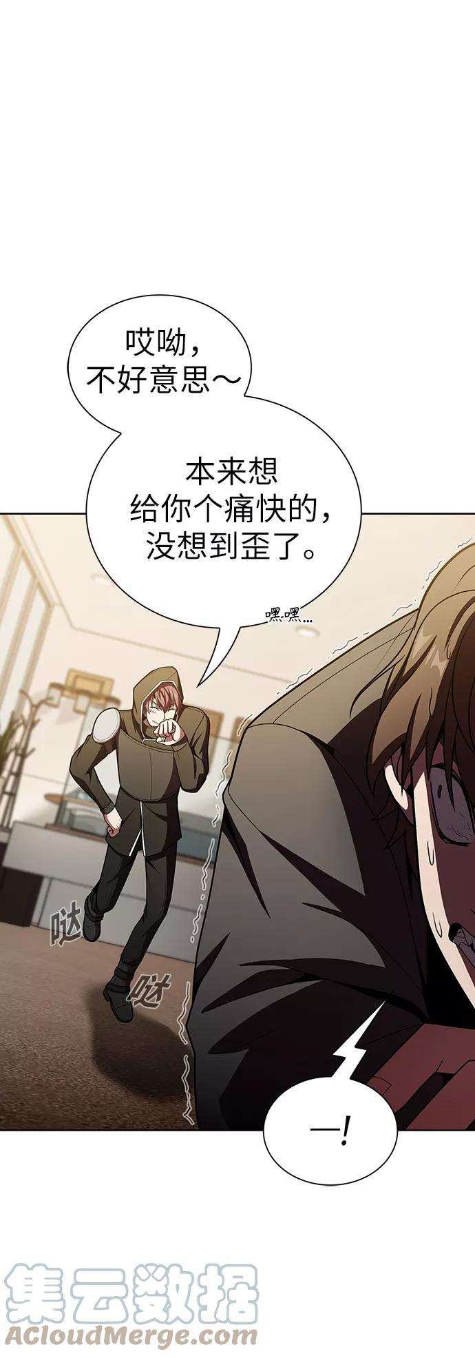 被塔诅咒的猎人45话