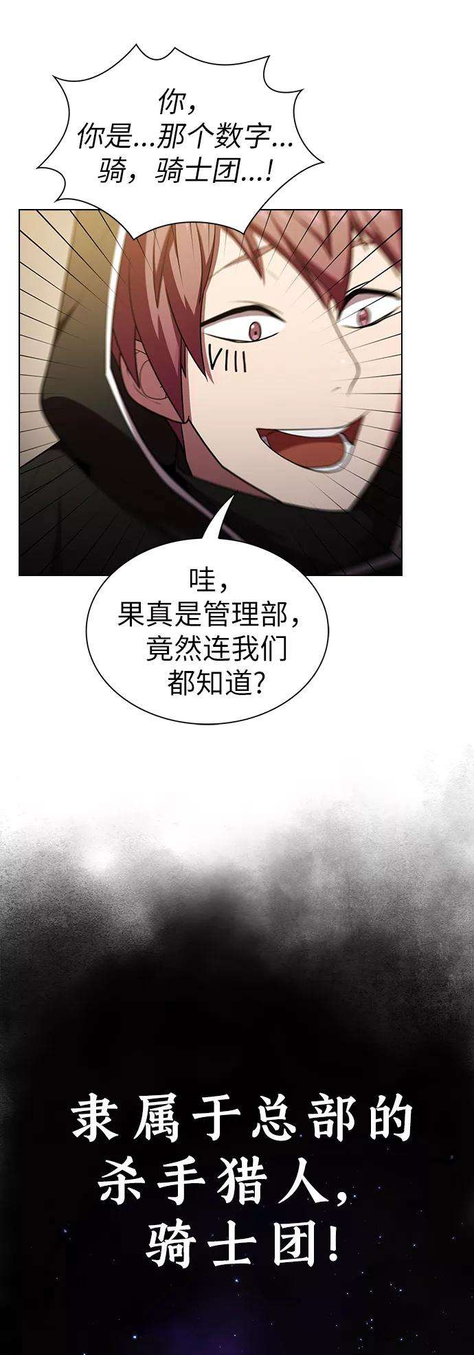 被塔诅咒的猎人45话