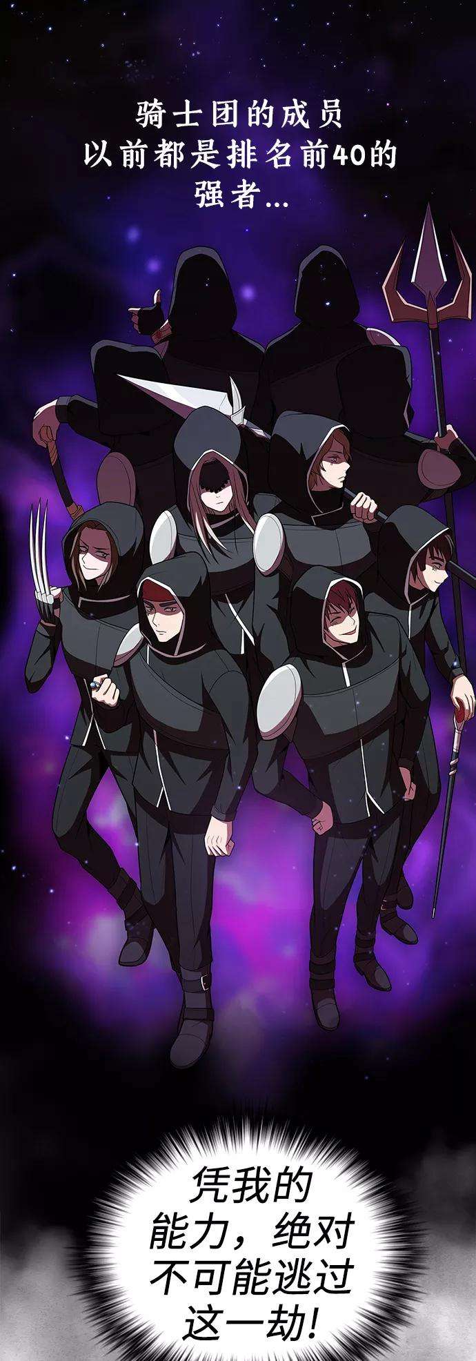 被塔诅咒的猎人45话