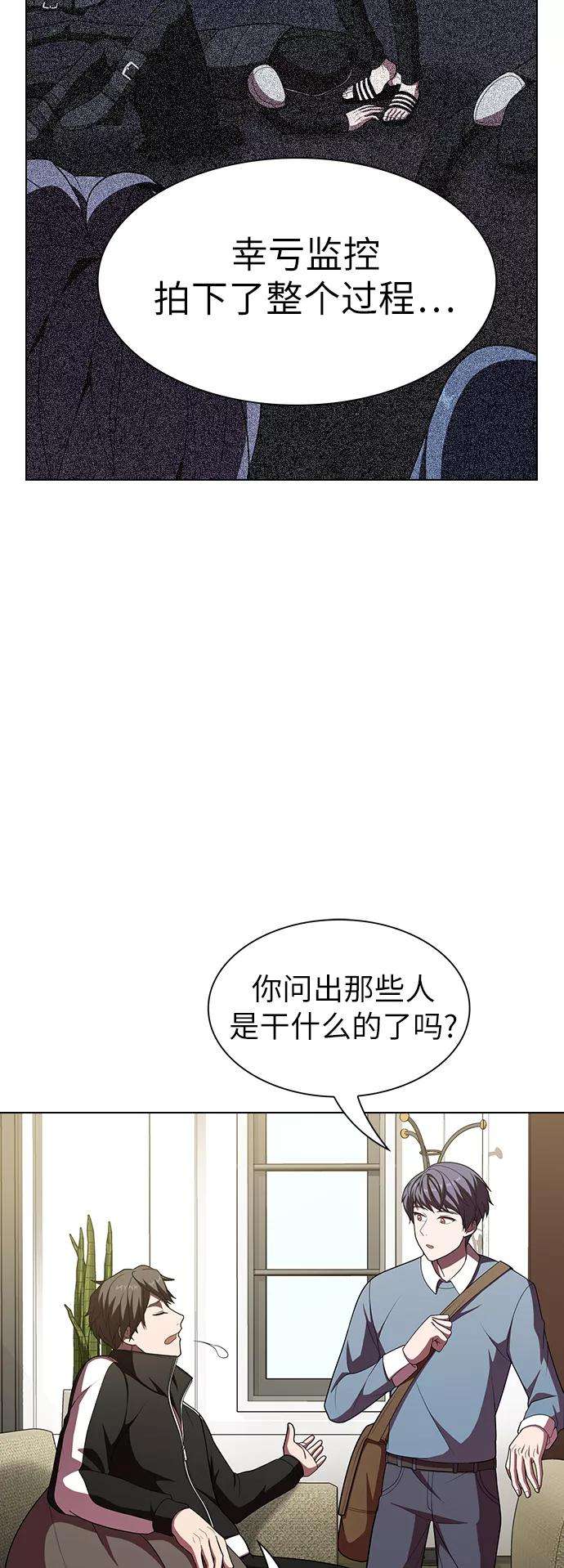 被塔诅咒的猎人46话