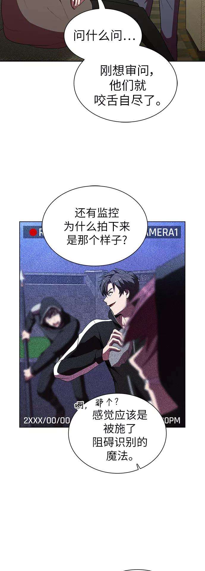 被塔诅咒的猎人46话