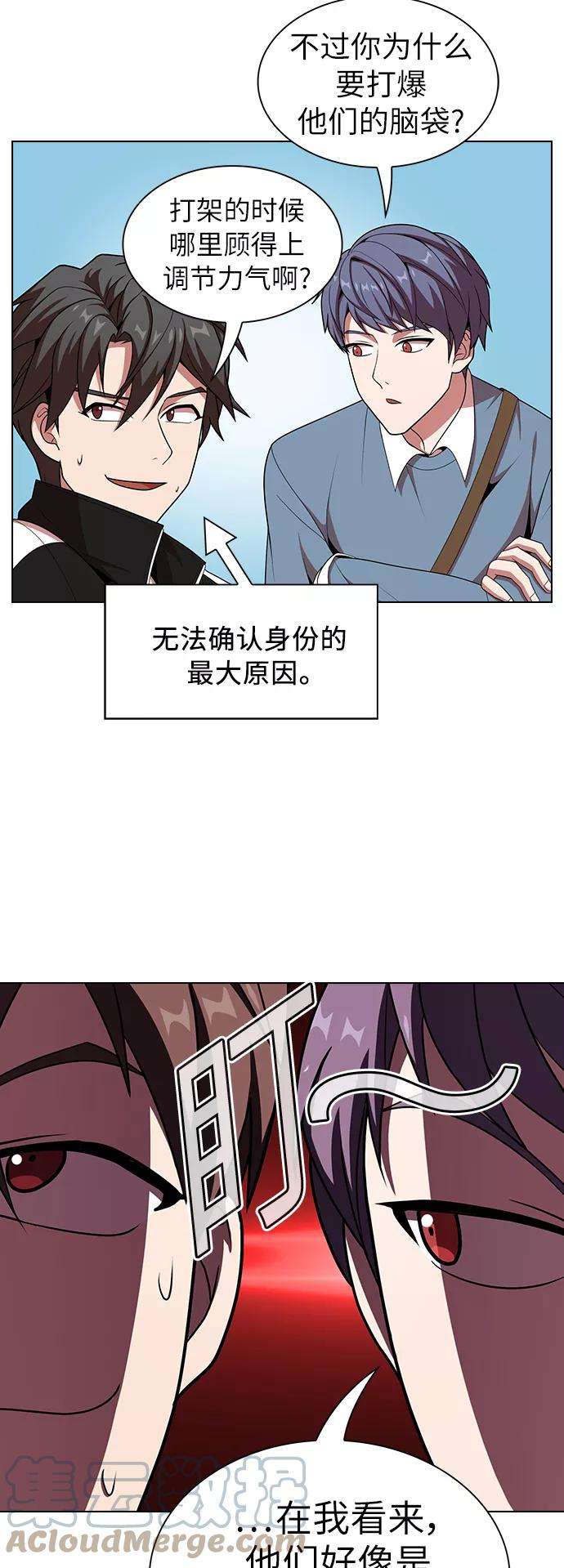 被塔诅咒的猎人46话