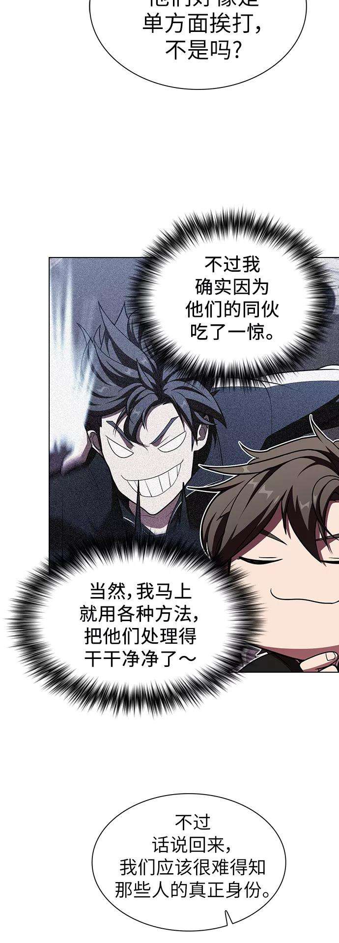 被塔诅咒的猎人46话