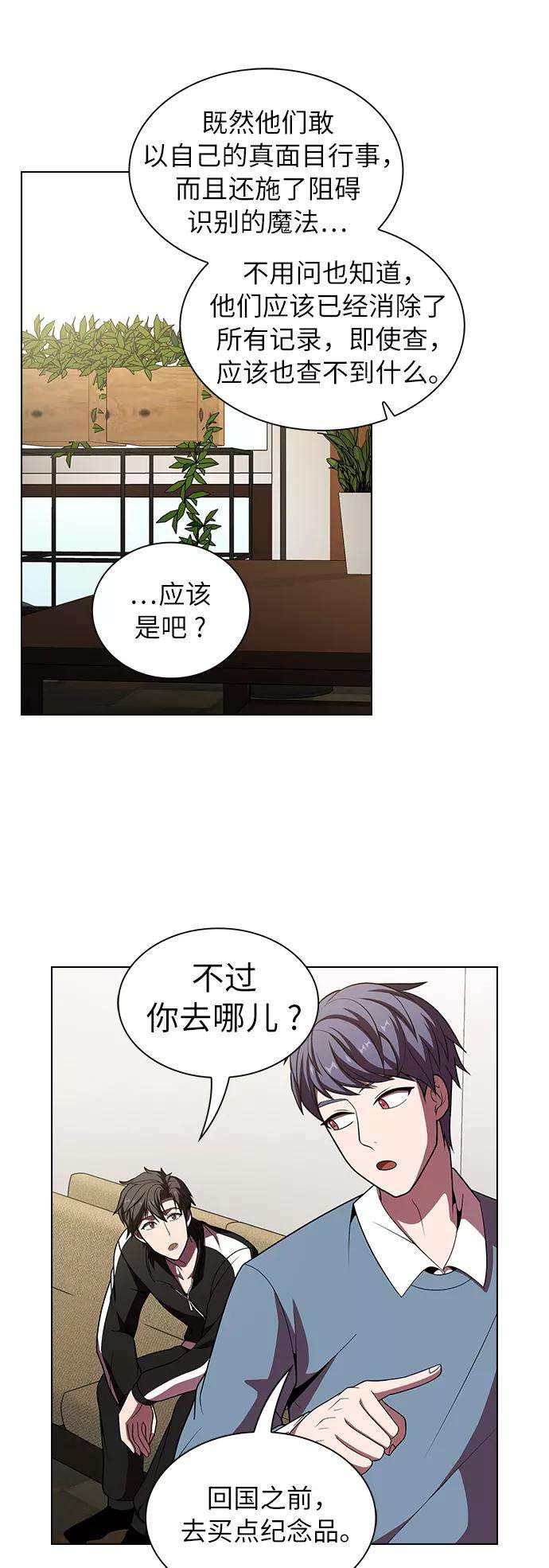 被塔诅咒的猎人46话