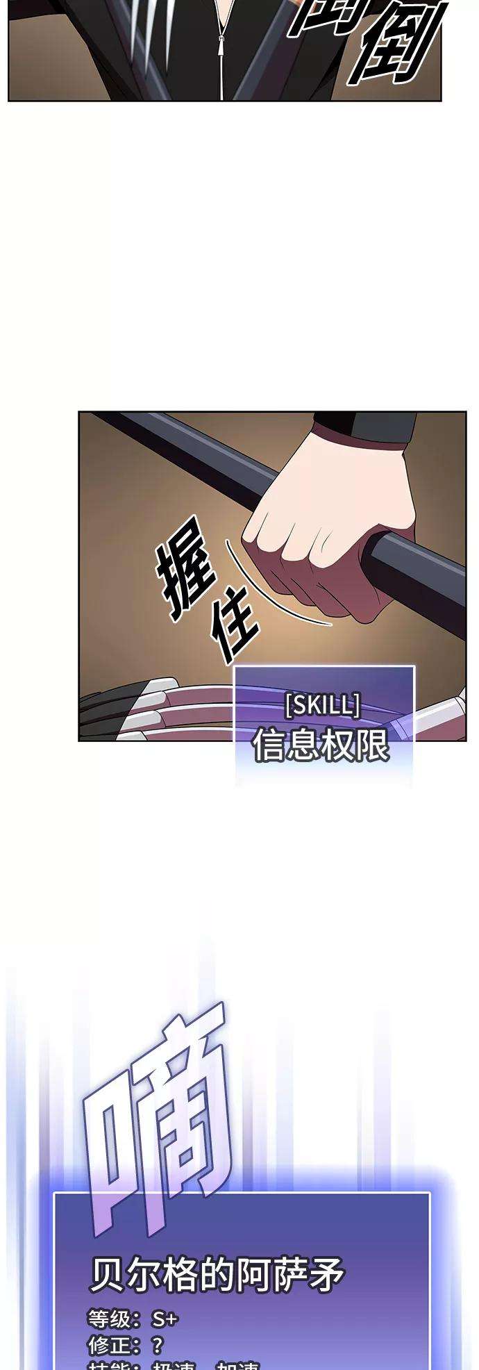 被塔诅咒的猎人46话