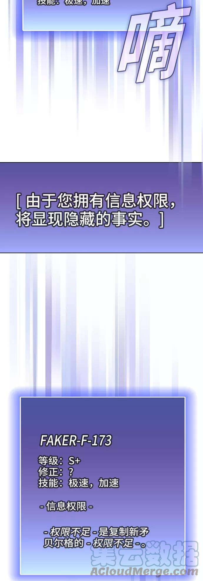 被塔诅咒的猎人46话