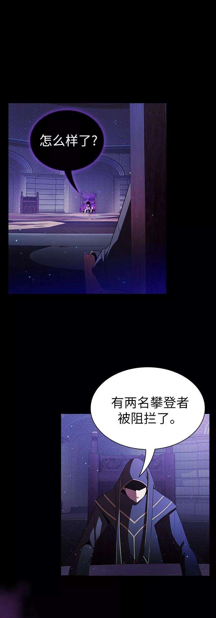 被塔诅咒的猎人46话