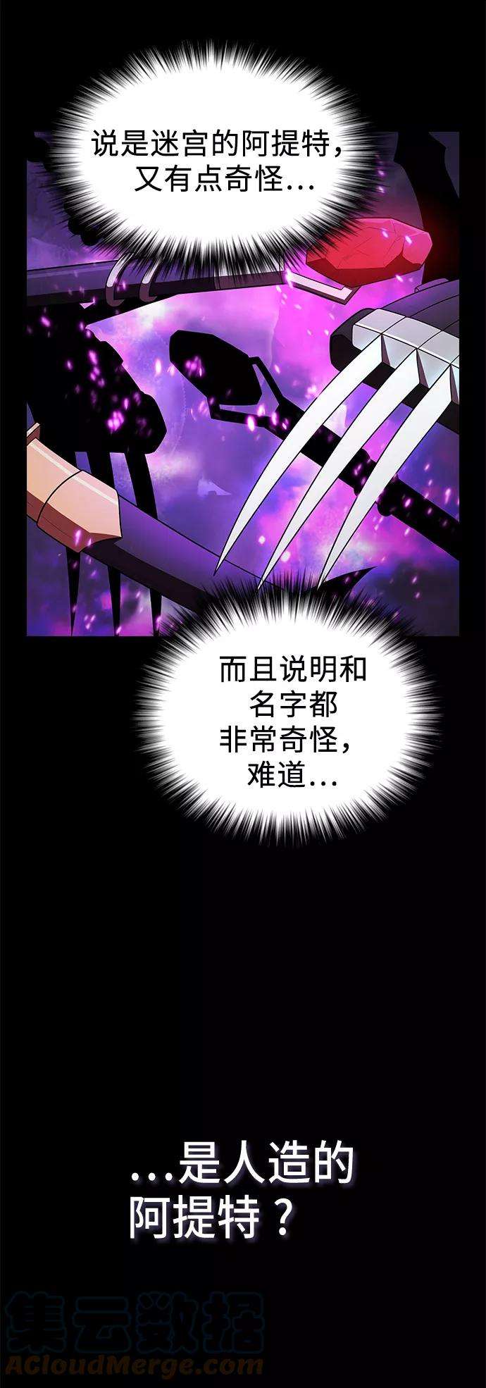 被塔诅咒的猎人46话