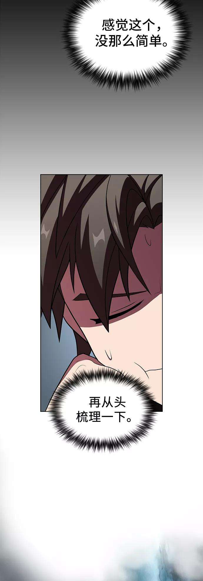 被塔诅咒的猎人46话