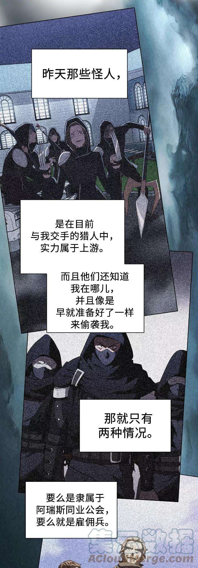 被塔诅咒的猎人46话