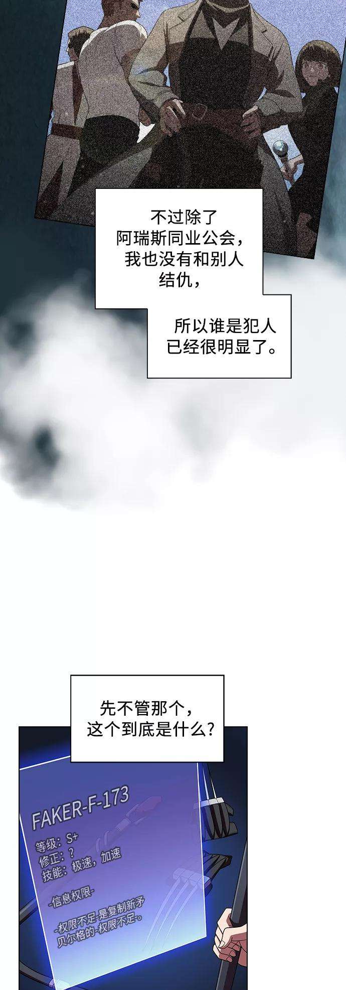 被塔诅咒的猎人46话