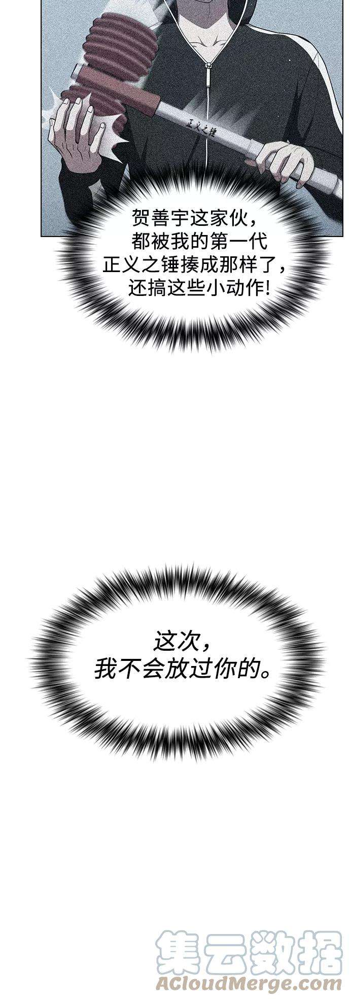 被塔诅咒的猎人46话