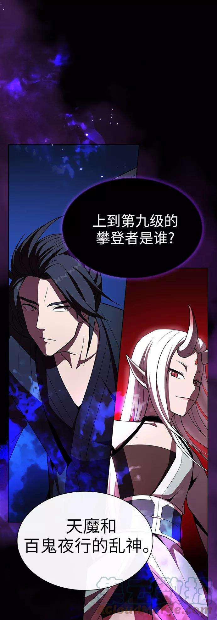 被塔诅咒的猎人46话