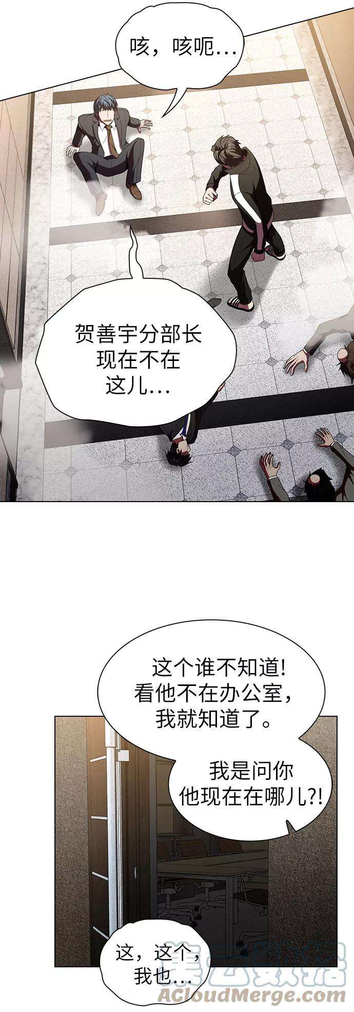 被塔诅咒的猎人46话