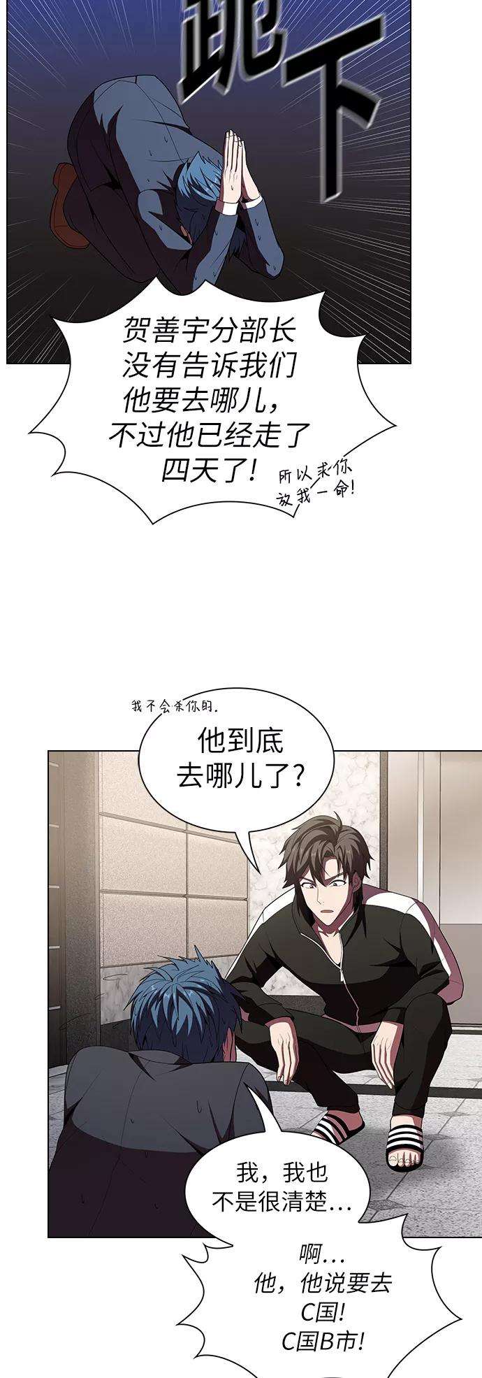 被塔诅咒的猎人46话