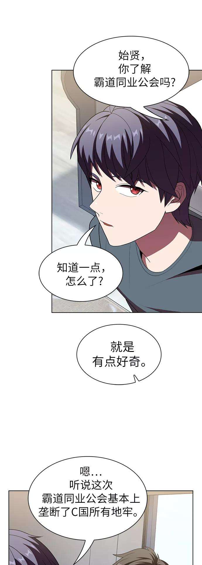 被塔诅咒的猎人46话