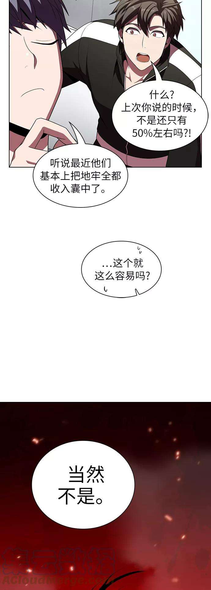 被塔诅咒的猎人46话