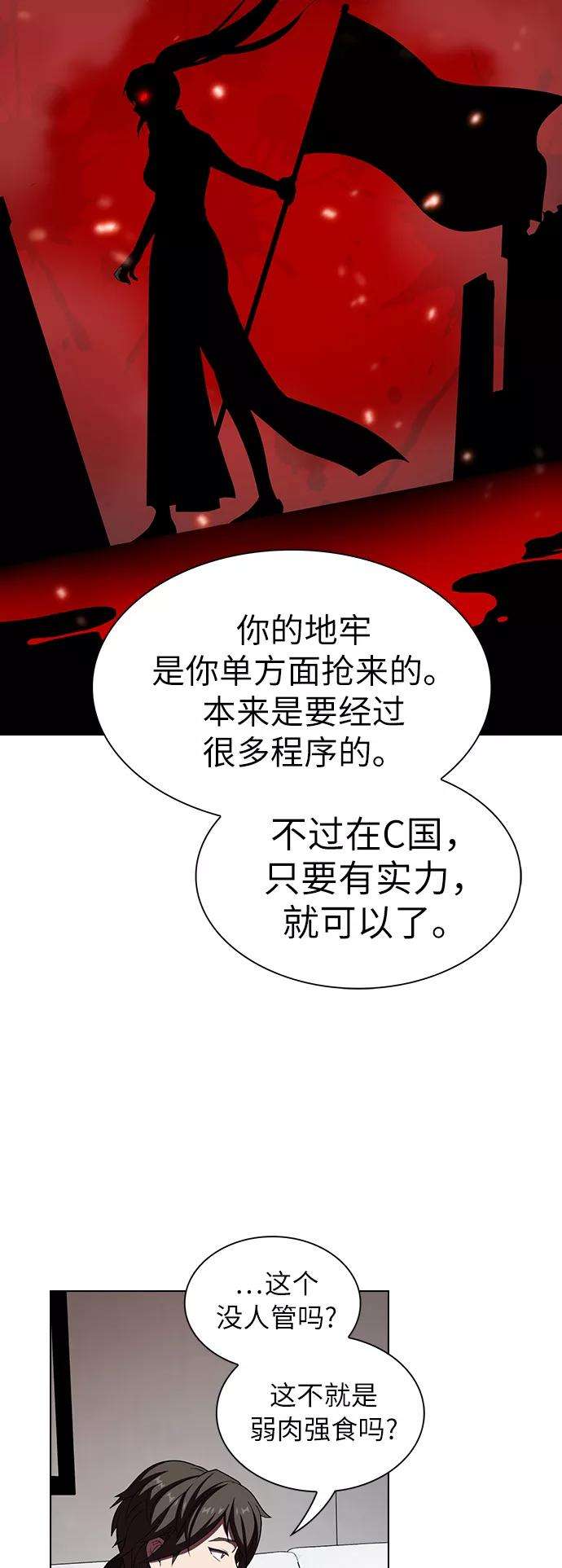 被塔诅咒的猎人46话