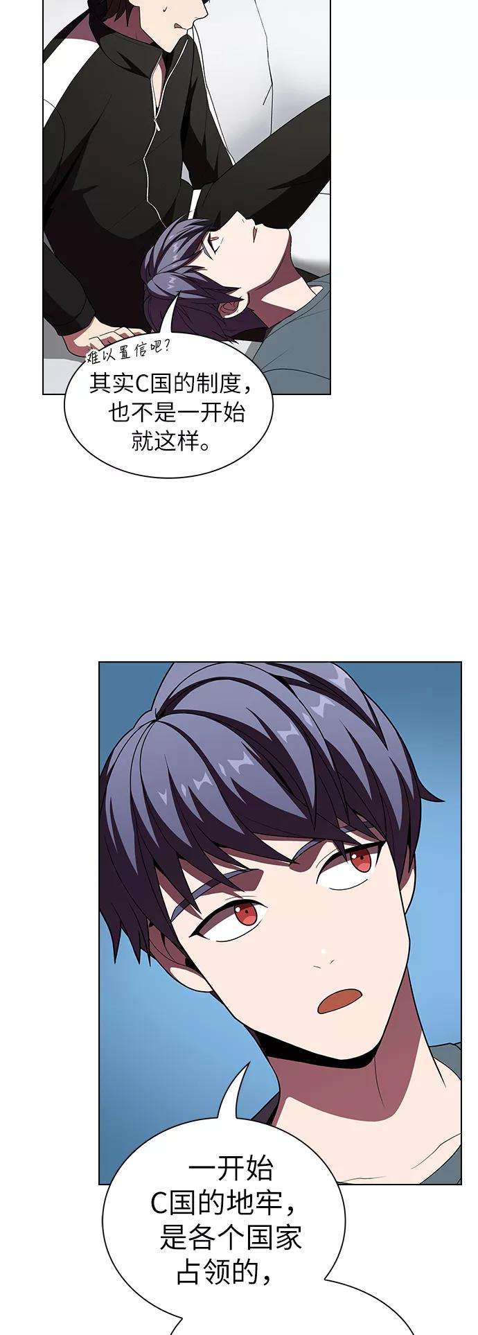 被塔诅咒的猎人46话