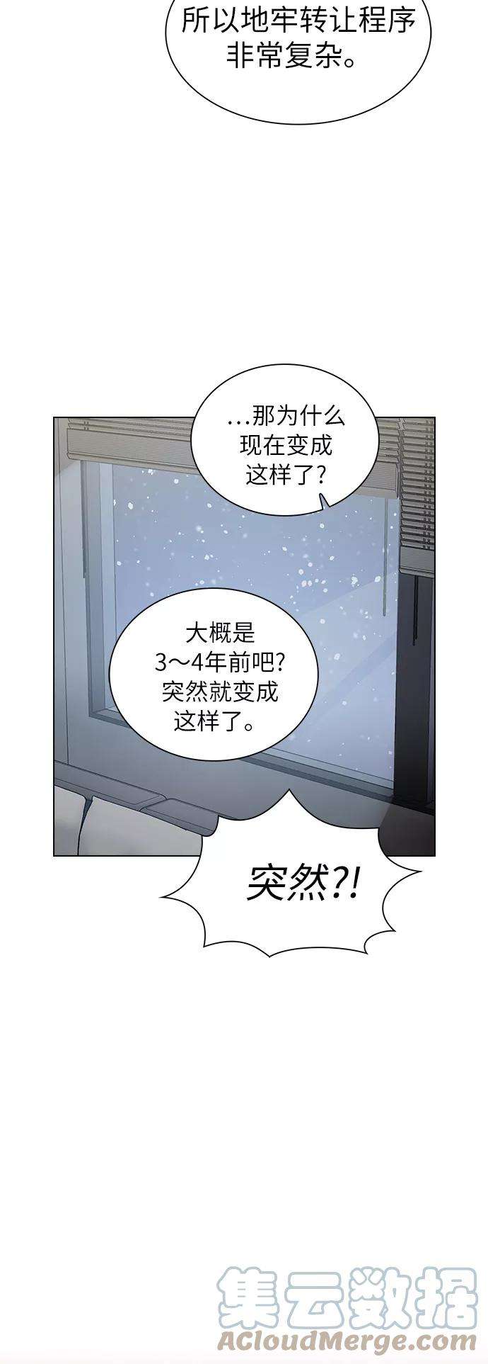 被塔诅咒的猎人46话