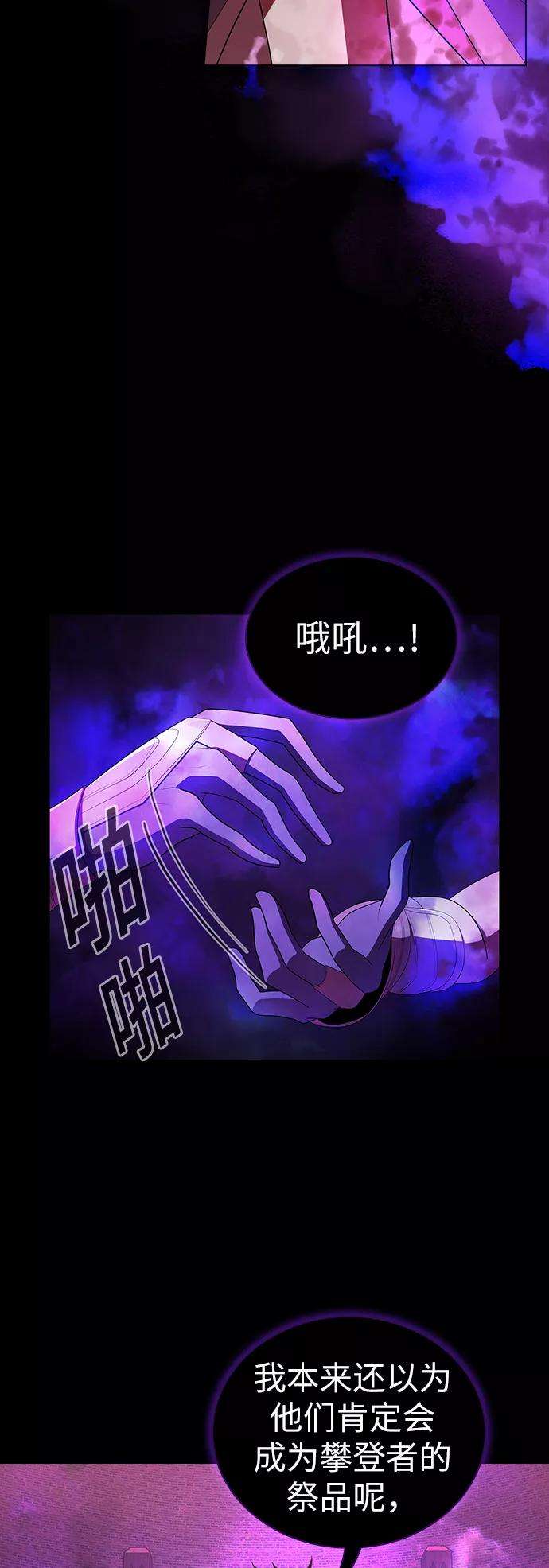 被塔诅咒的猎人46话