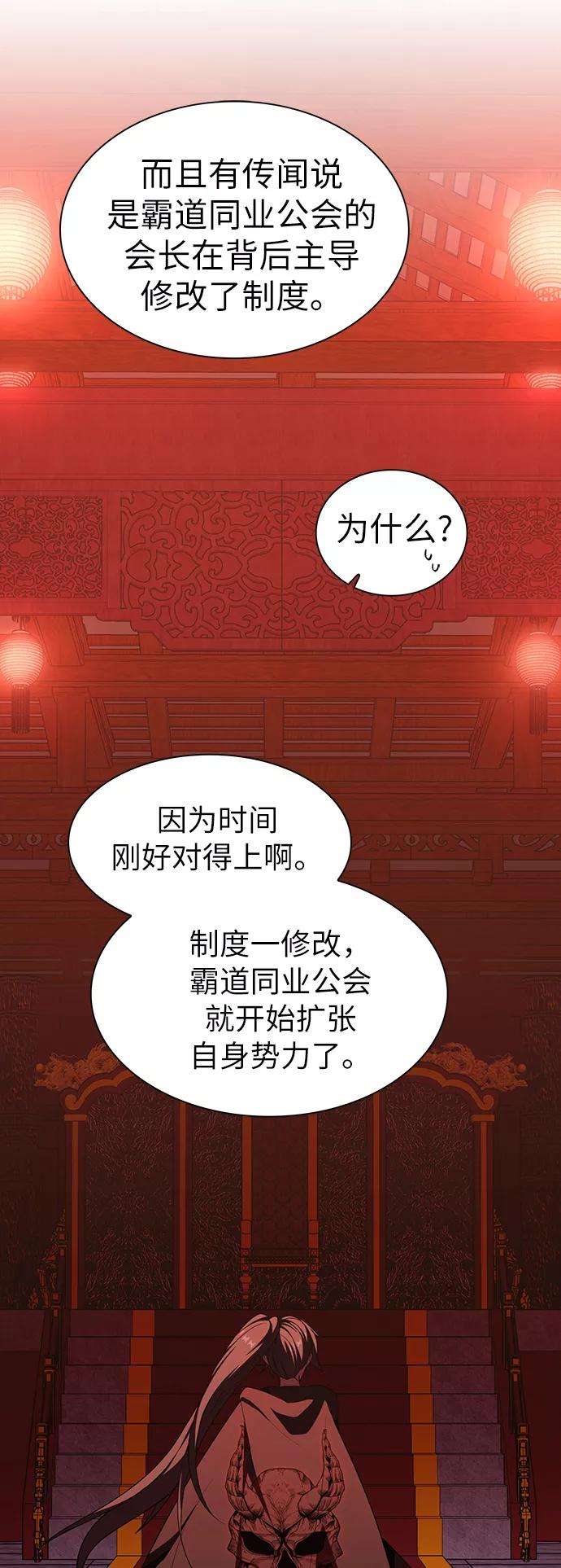 被塔诅咒的猎人46话
