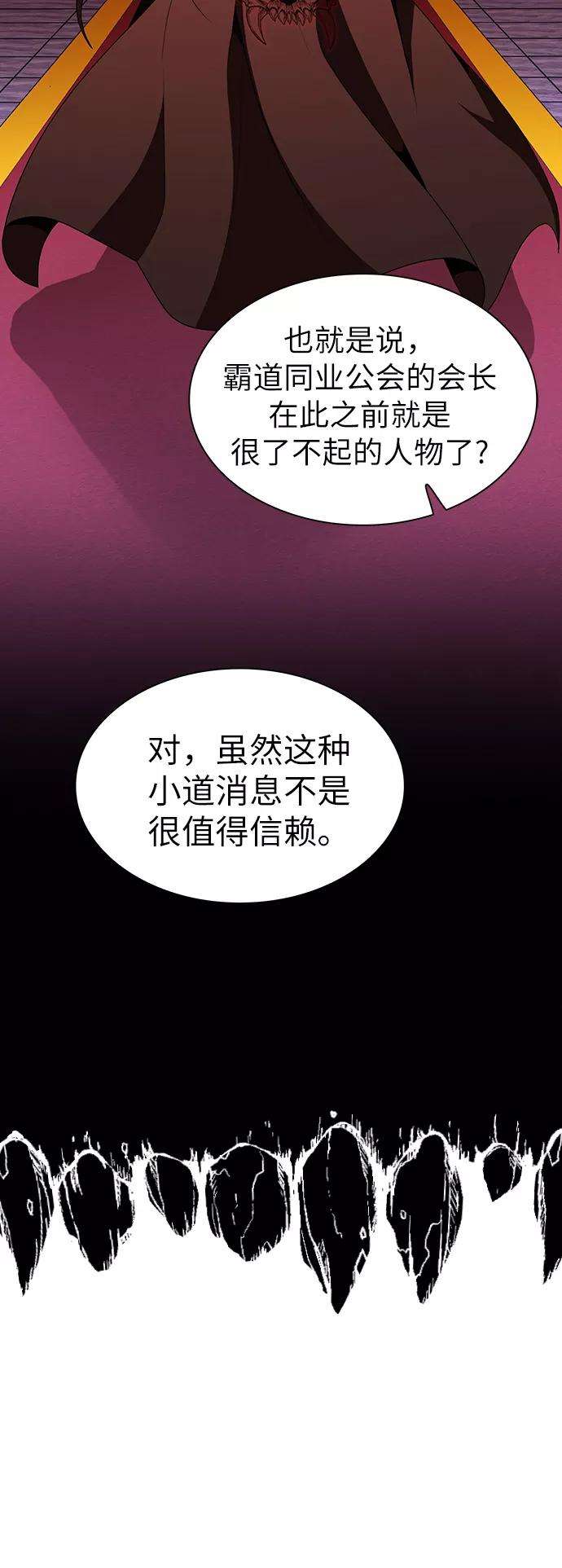 被塔诅咒的猎人46话
