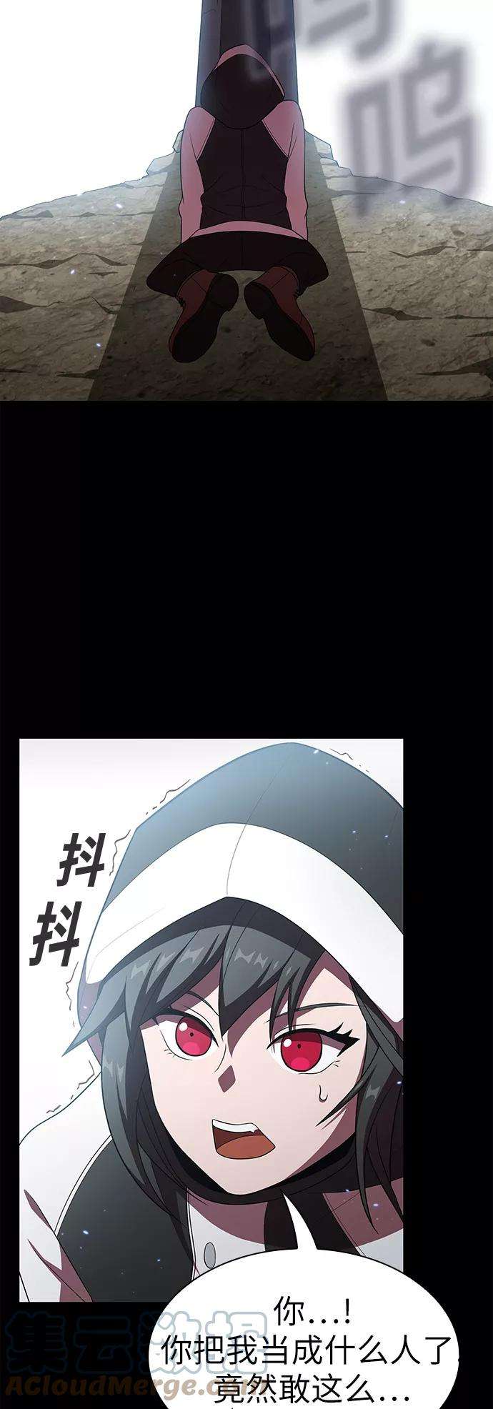 被塔诅咒的猎人46话