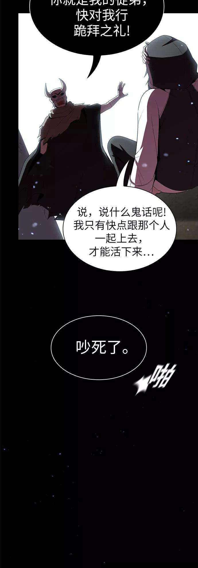 被塔诅咒的猎人46话
