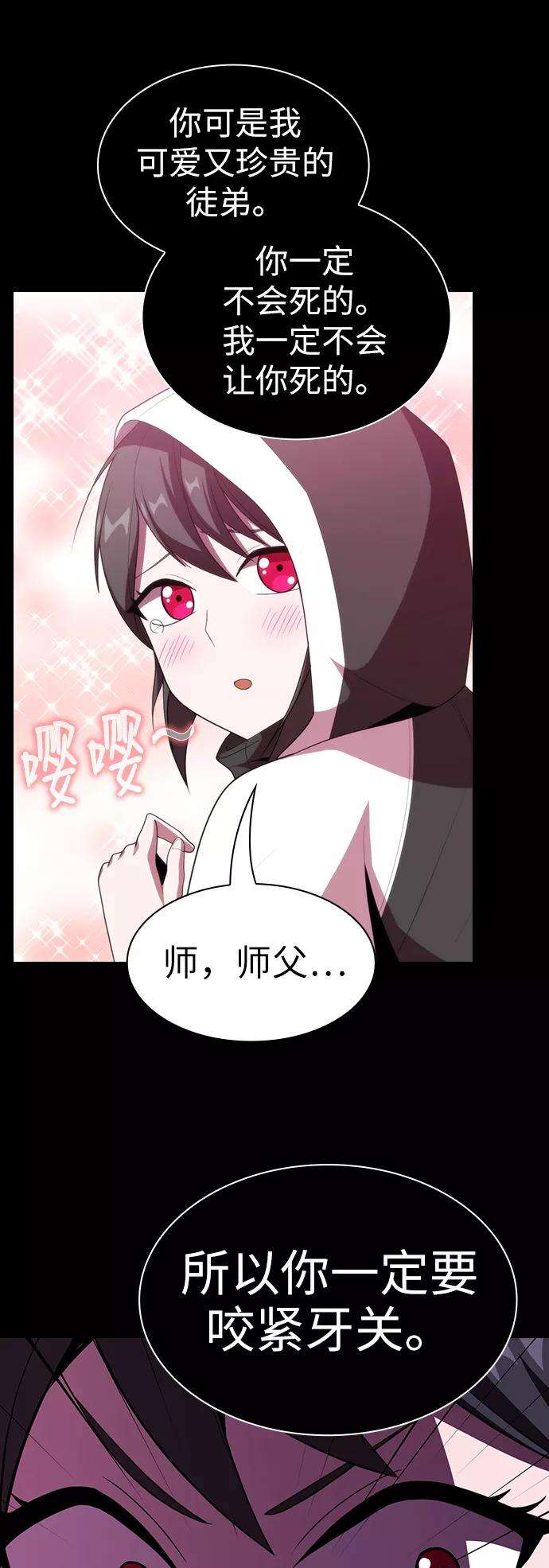 被塔诅咒的猎人46话