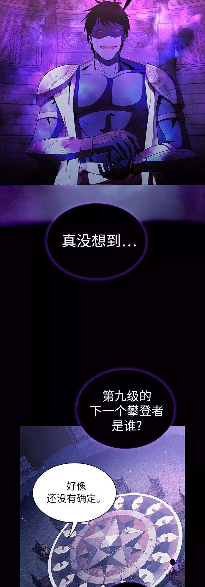 被塔诅咒的猎人46话