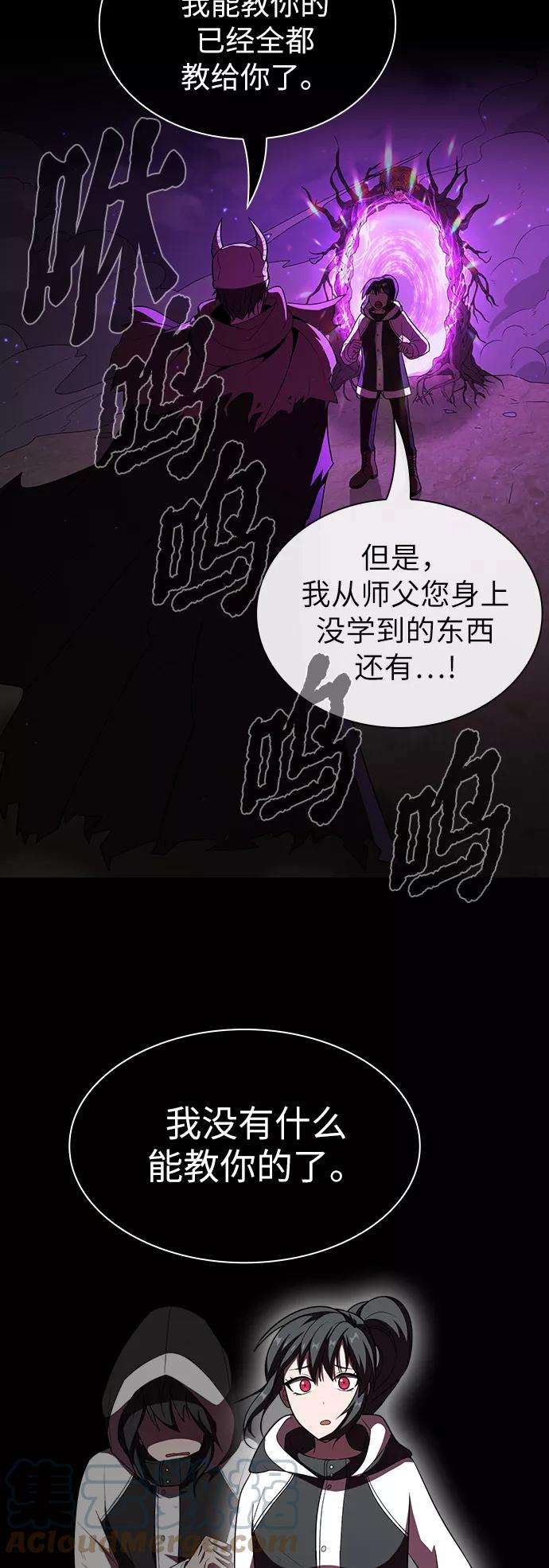 被塔诅咒的猎人46话