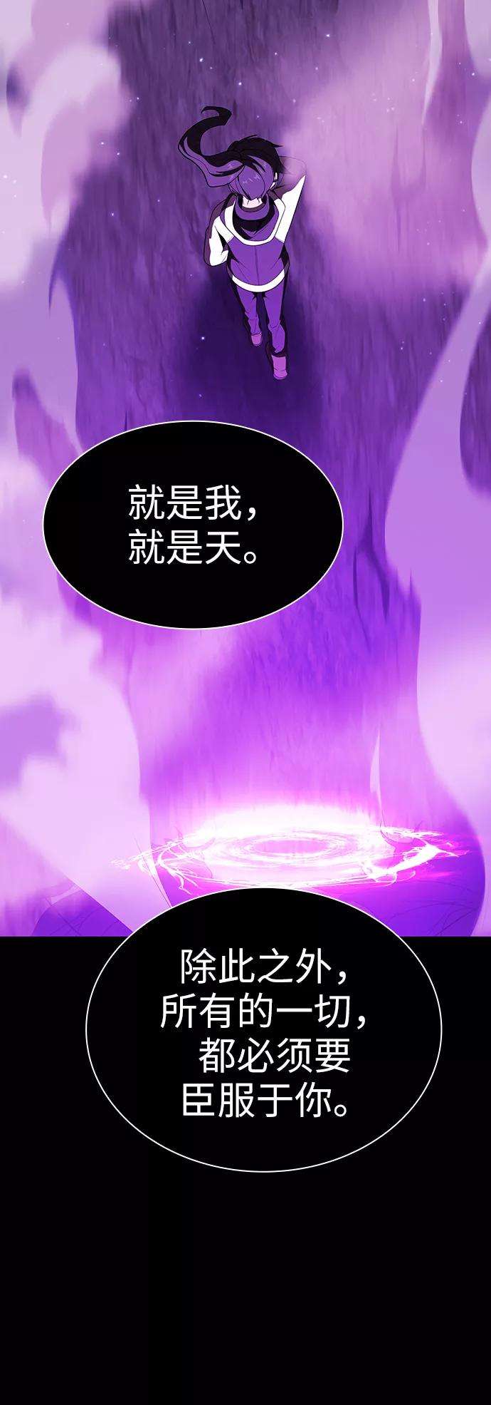 被塔诅咒的猎人46话