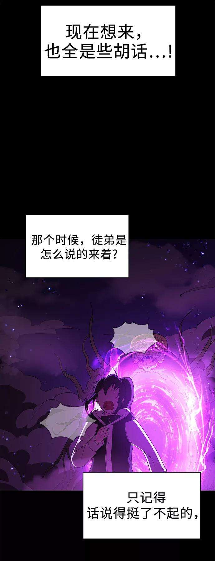 被塔诅咒的猎人46话