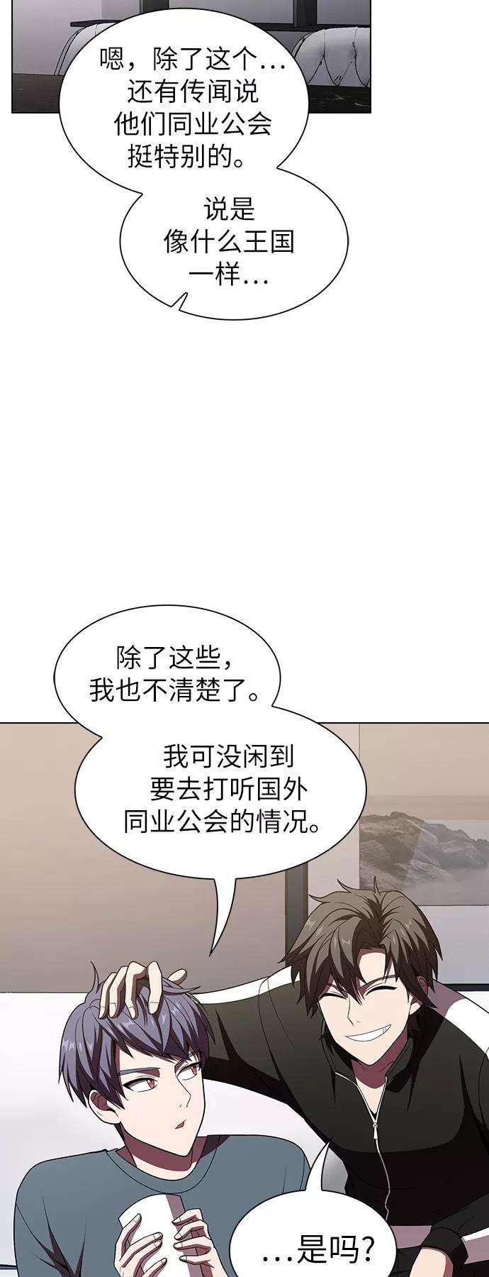 被塔诅咒的猎人46话