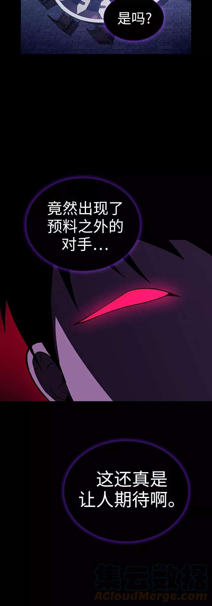 被塔诅咒的猎人46话