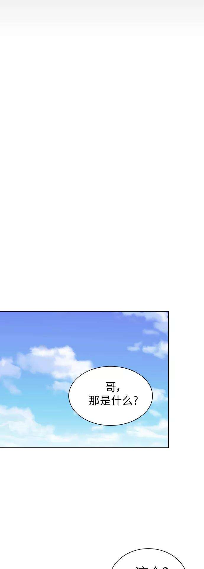 被塔诅咒的猎人46话