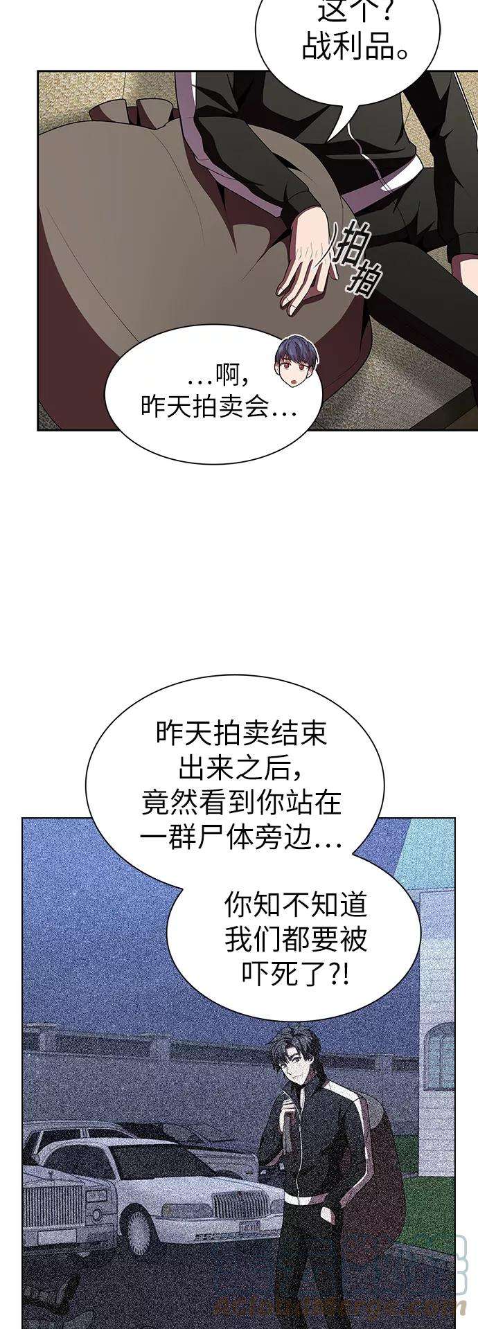 被塔诅咒的猎人46话