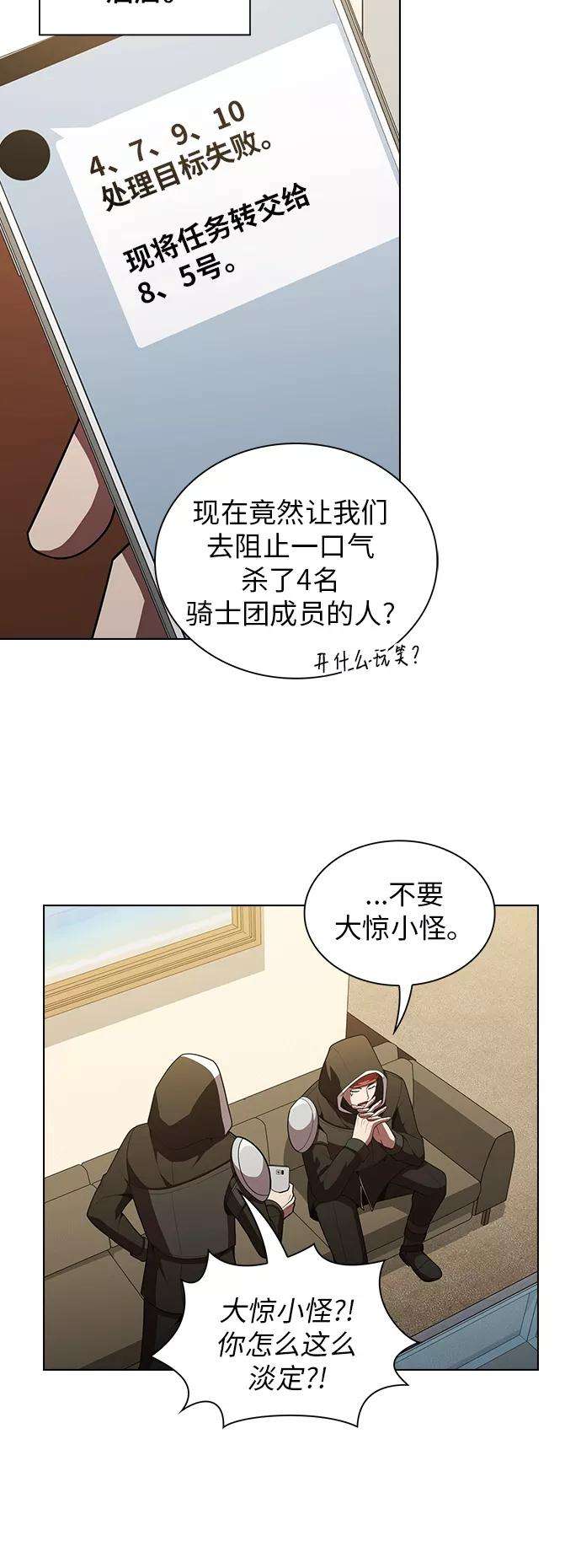 被塔诅咒的猎人47话